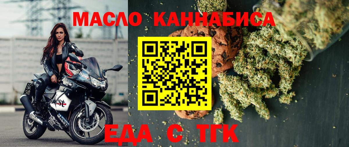 Печенье с ТГК марихуана Унеча