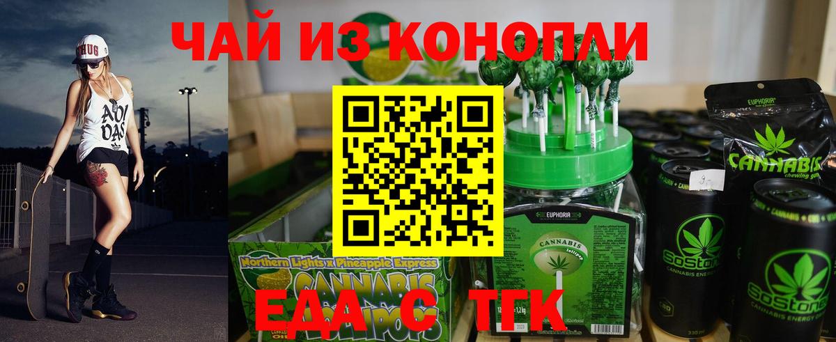 Унеча  Печенье с ТГК марихуана  Вход с VPN 