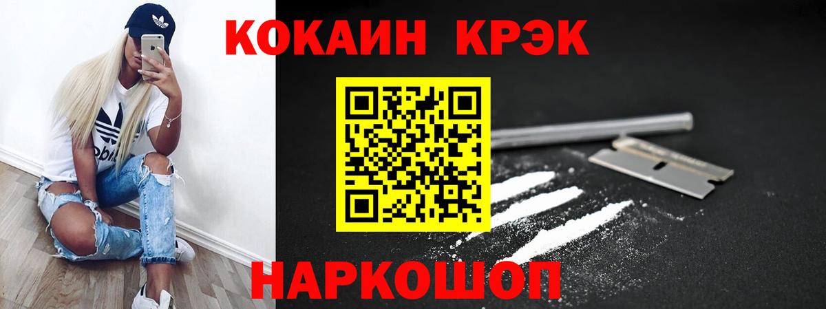 COCAIN 98% Унеча