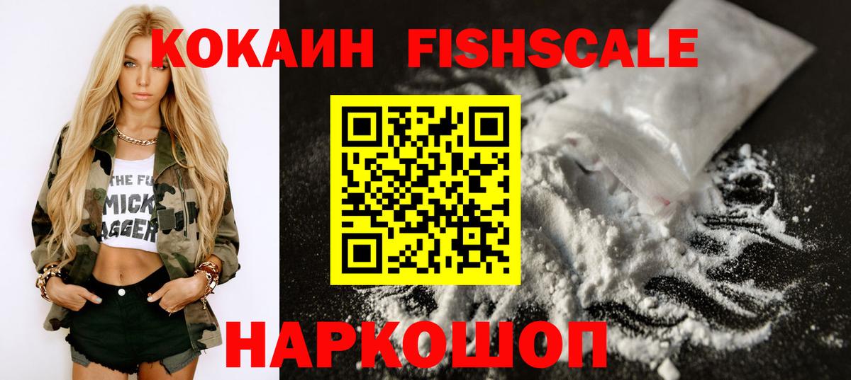 COCAIN 98%  Вход с VPN  КОКАИН  Cocaine VHQ  Унеча 