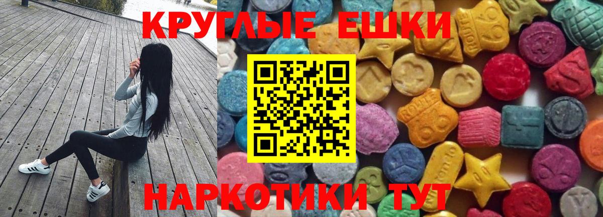 купить  цена  Вход с VPN  ЭКСТАЗИ  Ecstasy диски  Унеча  Ecstasy mix 