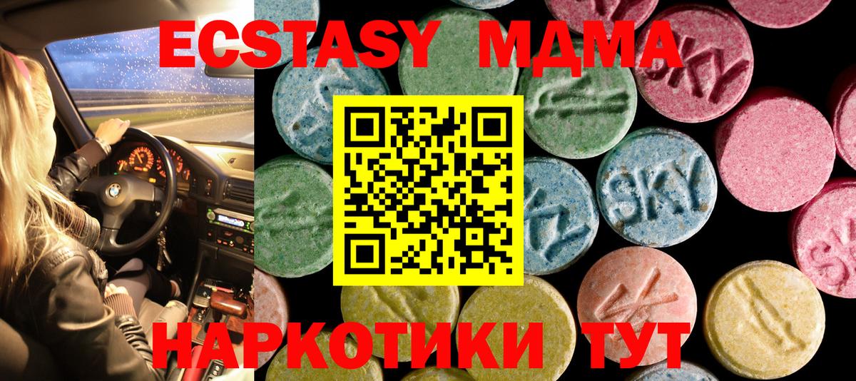 Экстази ешки Унеча