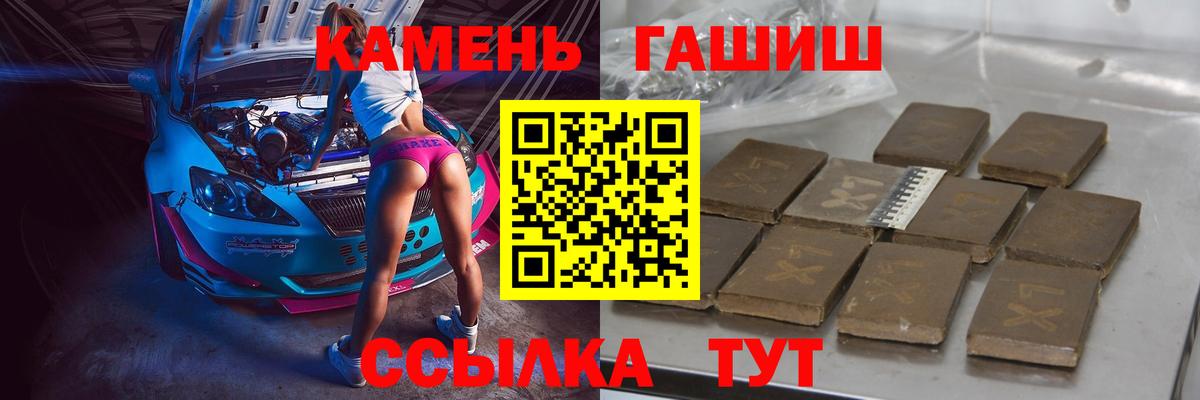 ГАШ Premium  Вход с VPN  ГАШ  Унеча 