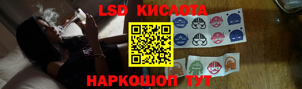 ЛСД экстази кислота  LSD-25 экстази  Унеча  Вход с VPN  ЛСД экстази ecstasy 