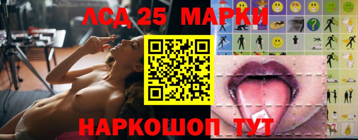 ЛСД экстази кислота Унеча