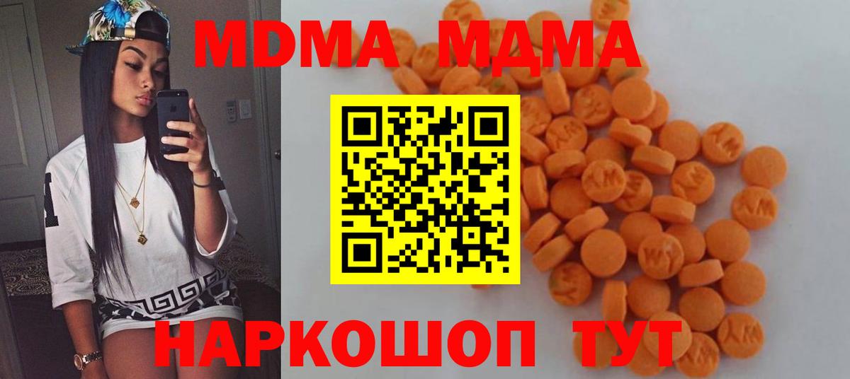MDMA Molly Унеча