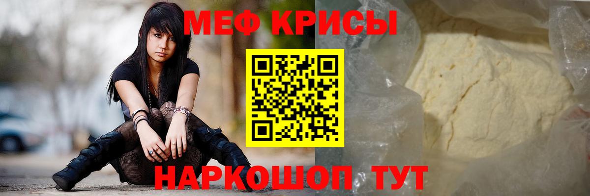 Меф мяу мяу кристаллы Унеча