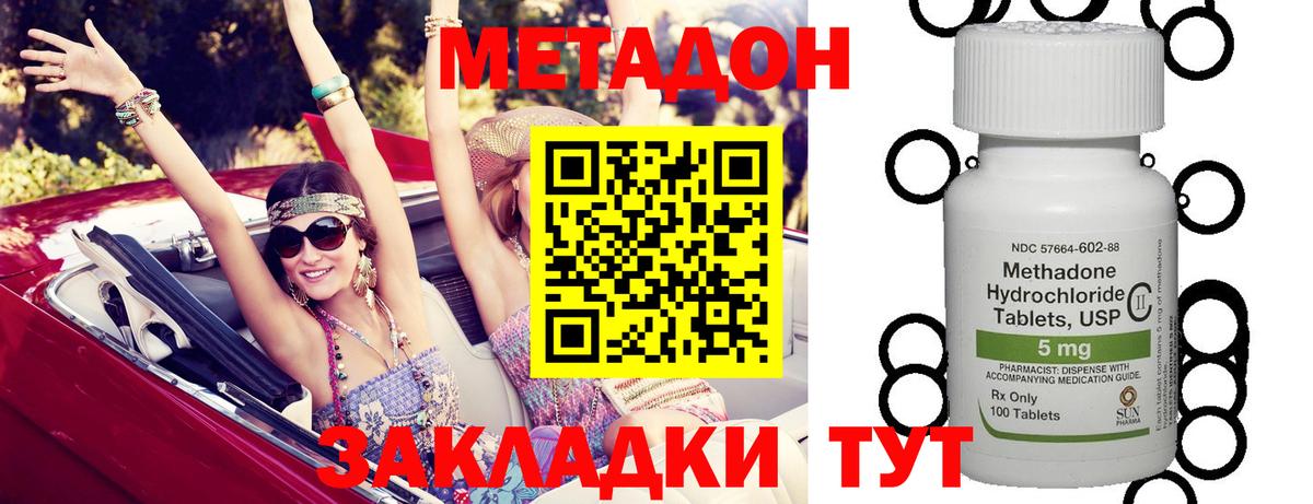 Унеча  МЕТАДОН VHQ  Вход с VPN 