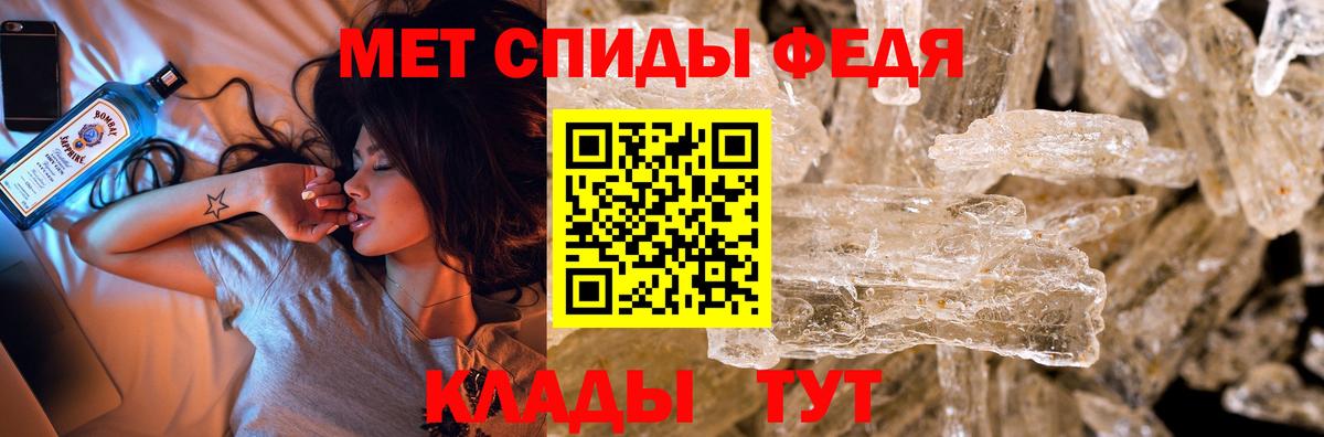 Первитин кристалл  Первитин кристалл  Вход с VPN  Унеча 