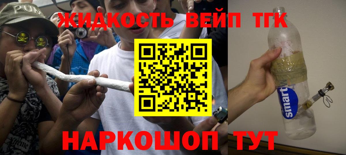Унеча  ТГК THC oil  Вход с VPN 