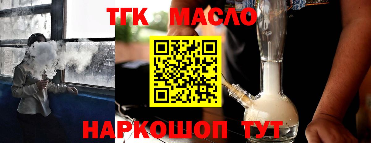 ТГК жижа Унеча