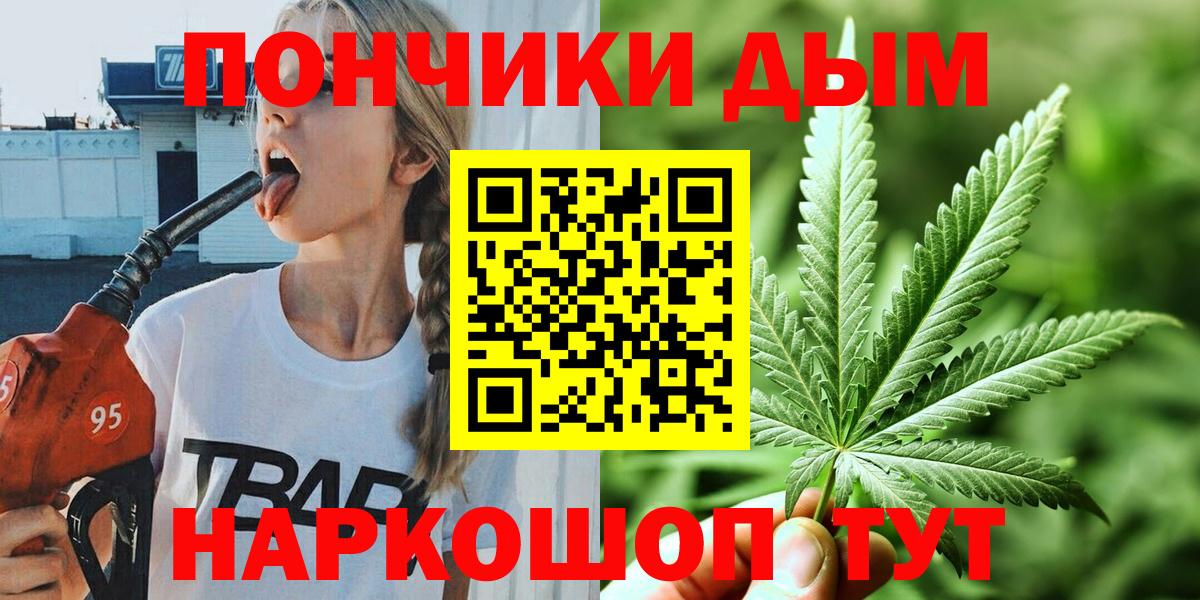 Марихуана Bruce Banner Унеча